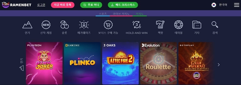 Ramenbet